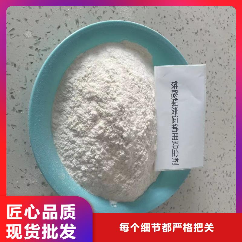 铁路煤炭运输抑尘剂使用方便