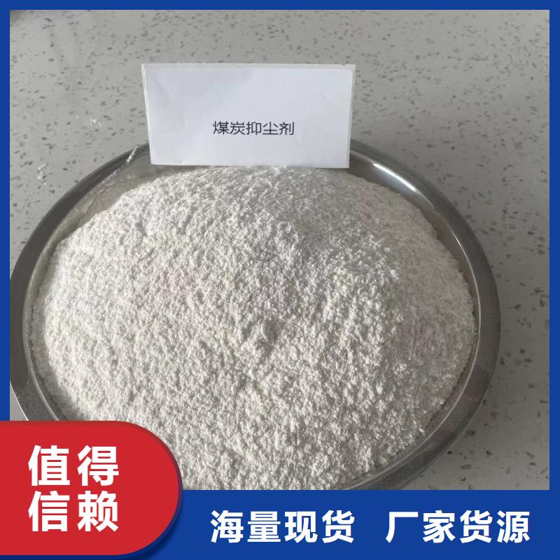 煤炭运输抑尘剂煤炭运输抑尘剂铁路标准
