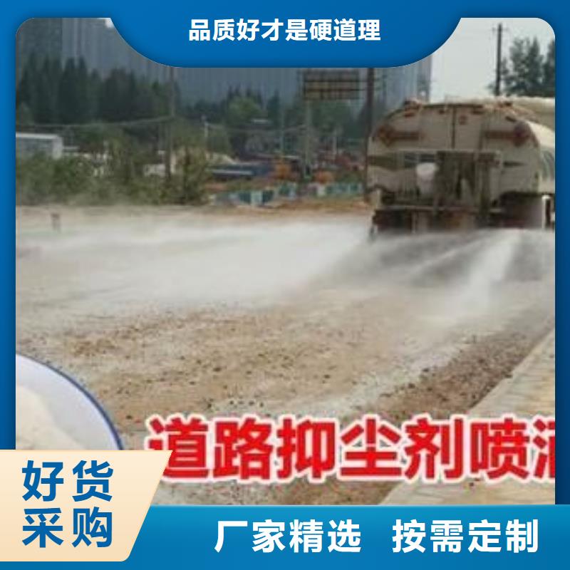 道路降尘剂实力生产厂家
