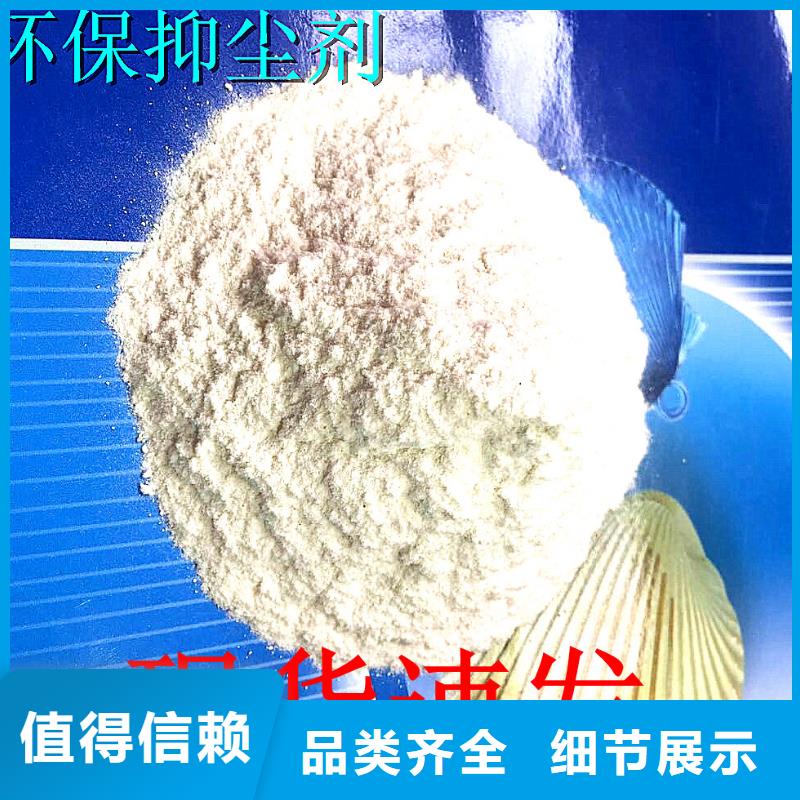道路生物型降尘剂生产厂家