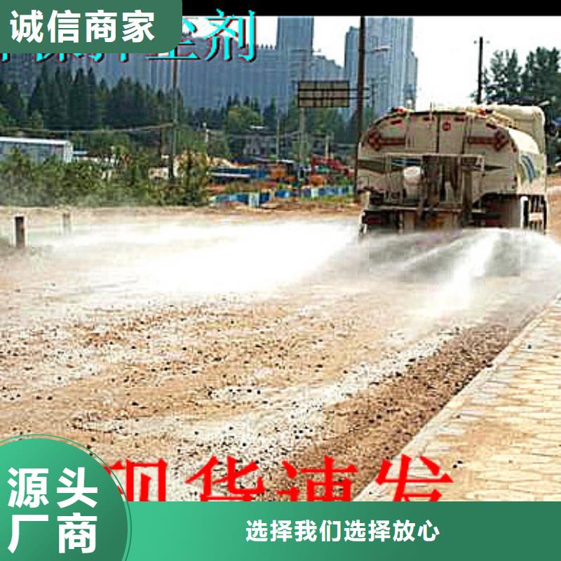 道路降尘剂实力生产厂家