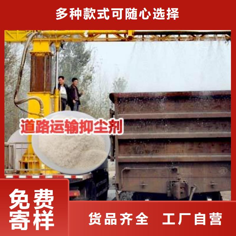 道路生物型降尘剂生产厂家
