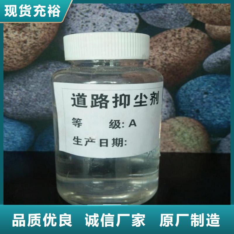 生物酶降尘剂实力生产厂家